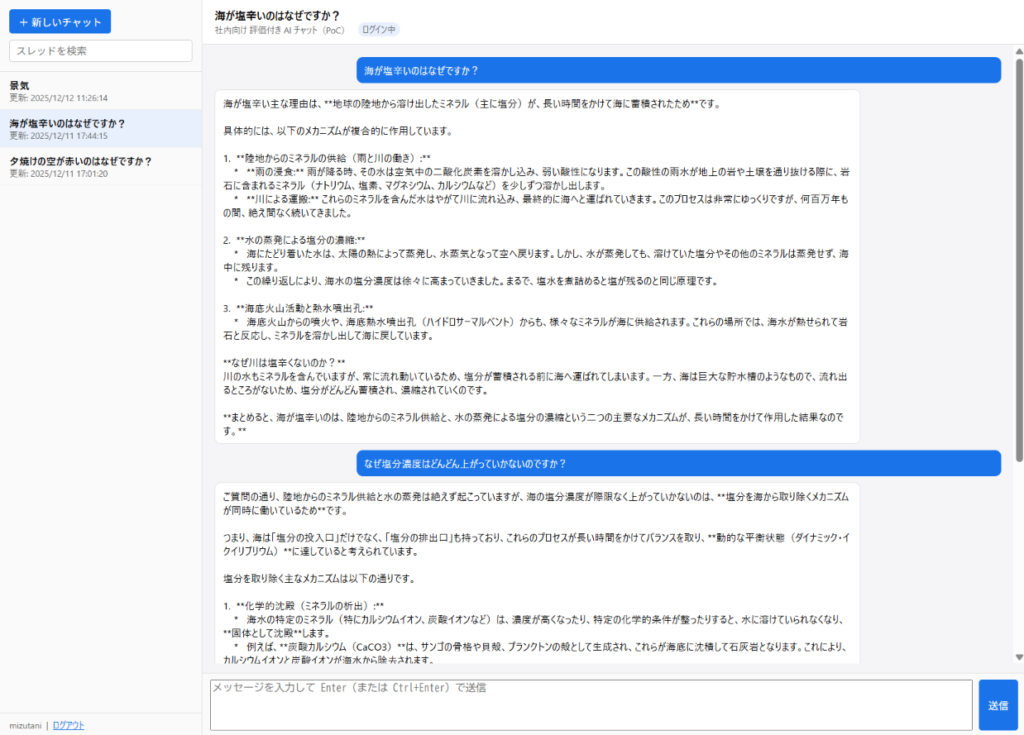 もう“野良ChatGPT”にしない。
社内専用AIチャット＋利用スコアで「安全なAI活用」