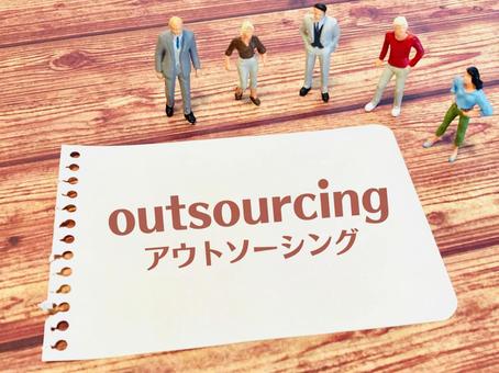 外注が向いているケース