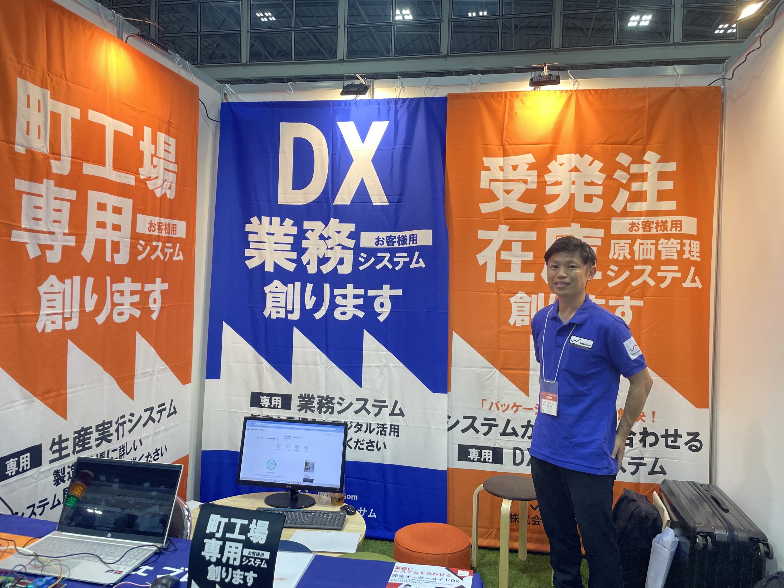 2025しんきんビジネスフェア＿ご来場ありがとうございました