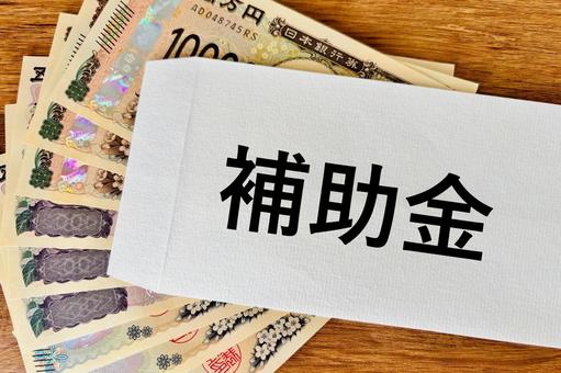 補助金の“正しい入り方”：目的→KPI→要件の順で考える（名古屋版）