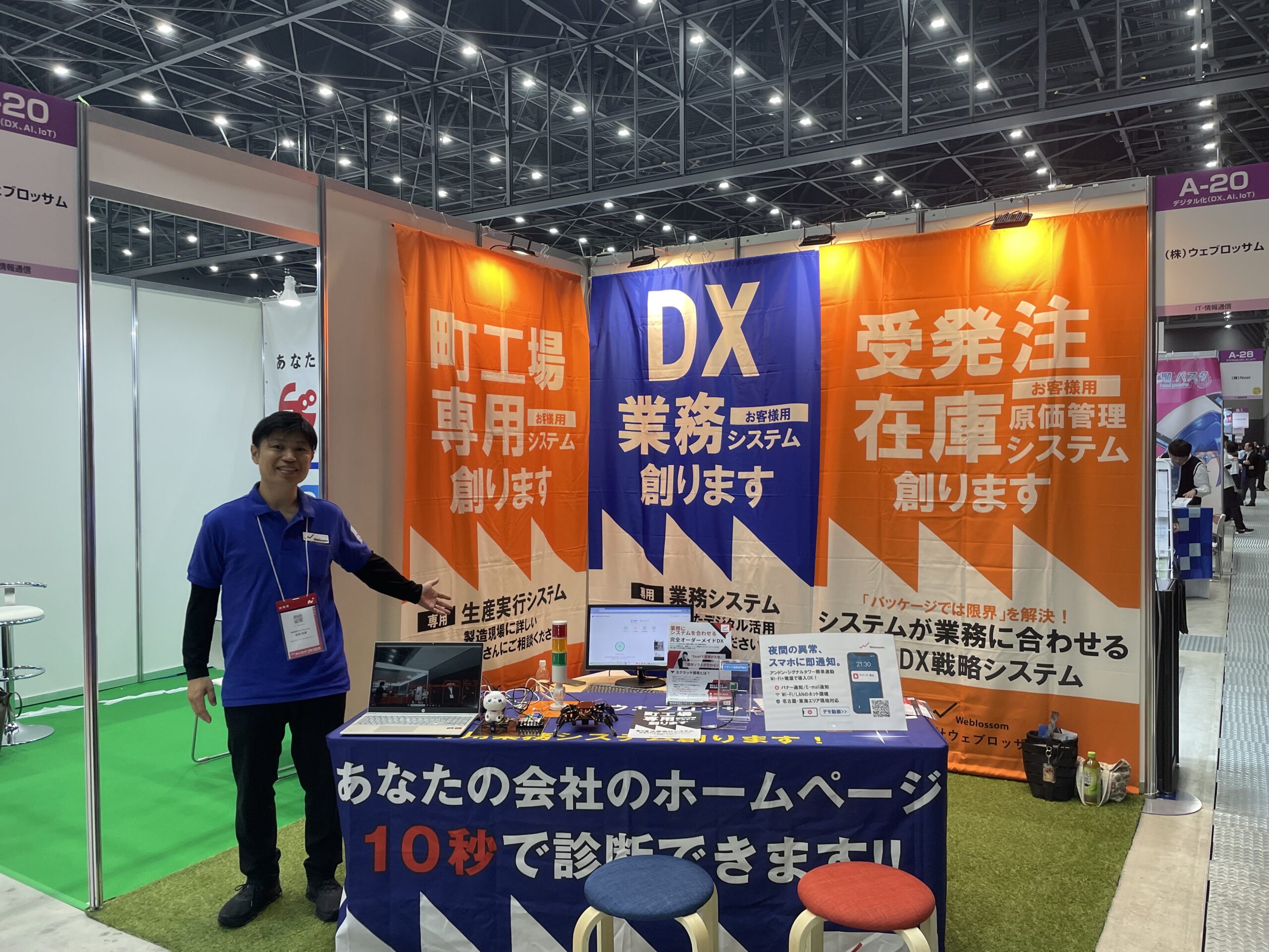 2025メッセ名古屋＿ご来場ありがとうございました