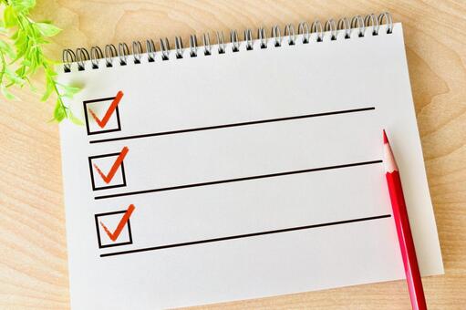 本番に進むための「条件整理」チェックリスト