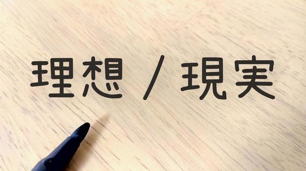 現場と経営の「見ているものの違い」