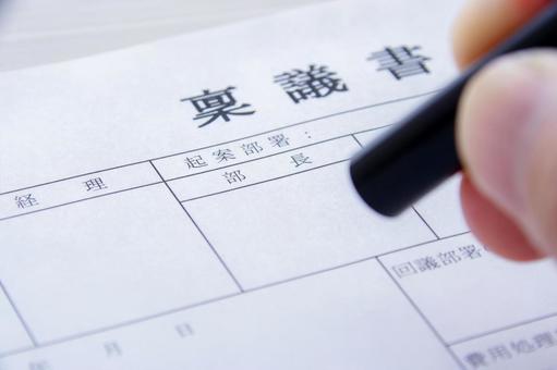 AI導入の稟議が通らない理由と通し方