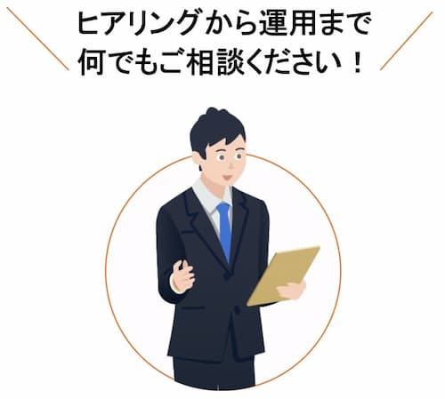 なんでもご相談ください