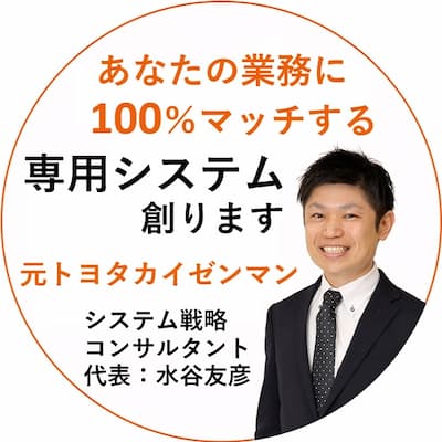 100%マッチの専用システム